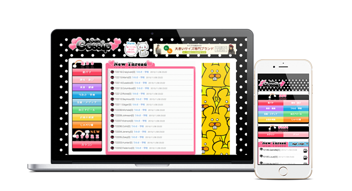 ギャルの為の情報サイト「Gals Gossip」